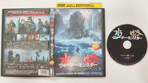 ｃ)レンタル落ち DVD　水怪　ウォーター・モンスター　リュウ・リンチョン