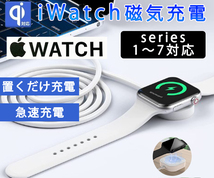 Apple Watch 純正互換品 充電器 充電ケーブル マグネット式 急速_画像1