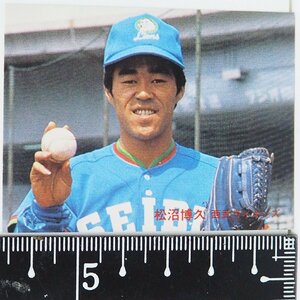 82年 カルビー プロ野球カード No.42【松沼 博久 投手 西武ライオンズ】昭和57年 1982年 Calbee おまけ 食玩 BASEBALL【中古】送料込