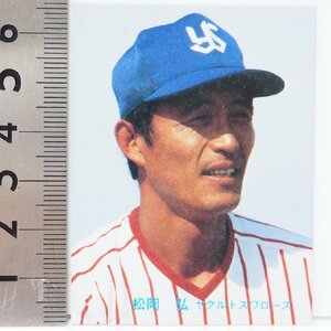 82年 カルビー プロ野球カード No.14【松岡 弘 投手 ヤクルト スワローズ】昭和57年 1982年 Calbee おまけ 食玩 BASEBALL【中古】送料込