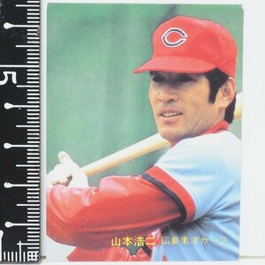 82年 カルビー プロ野球カード No.84【山本 浩二 外野手 広島東洋カープ】昭和57年 1982年 Calbee おまけ 食玩 BASEBALL【中古】送料込