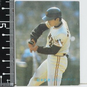 82年 カルビー プロ野球カード No.128【松本 匡史 外野手 読売ジャイアンツ 巨人】昭和57年 1982年 Calbee おまけ 食玩 BASEBALL【中古】