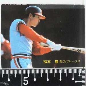 82年 カルビー プロ野球カード No.313【福本 豊 外野手 阪急ブレーブス】昭和57年 1982年 Calbee おまけ 食玩 BASEBALL【中古】送料込