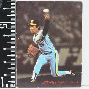 82年 カルビー プロ野球カード No.346【山本 和行 投手 阪神タイガース】昭和57年 1982年 Calbee おまけ 食玩 BASEBALL【中古】送料込