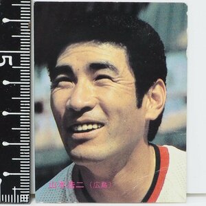 83年 カルビー プロ野球カード No.137【山本 浩二 広島東洋カープ】昭和58年 1983年 当時物 Calbee おまけ 食玩 BASEBALL【中古】送料込