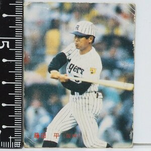 83年 カルビー プロ野球カード No.282【藤田 平 阪神タイガース】昭和58年 1983年 当時物 Calbee おまけ 食玩 BASEBALL【中古】送料込