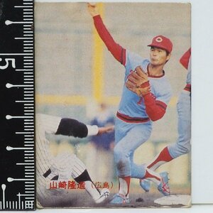 83年 カルビー プロ野球カード No.339【山崎 隆造 広島東洋カープ】昭和58年 1983年 当時物 Calbee おまけ 食玩 BASEBALL【中古】送料込