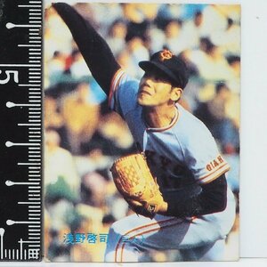 83年 カルビー プロ野球カード No.320【浅野 啓司 読売ジャイアンツ巨人】昭和58年 1983年 当時物 Calbee おまけ 食玩 BASEBALL【中古】