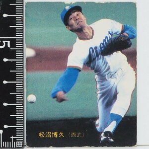 83年 カルビー プロ野球カード No.310【松沼 博久 西武ライオンズ】昭和58年 1983年 当時物 Calbee おまけ 食玩 BASEBALL【中古】送料込