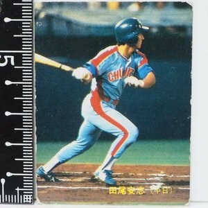 83年 カルビー プロ野球カード No.480【田尾 安志 中日ドラゴンズ】昭和58年 1983年 当時物 Calbee おまけ 食玩 BASEBALL【中古】送料込