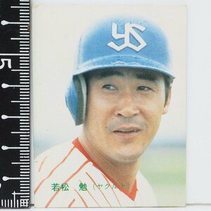 84年 カルビー プロ野球カード No.4【輝くスタープレーヤー 若松 勉 外野手 ヤクルト スワローズ】昭和59年 1984年 当時物 おまけ食玩 中古