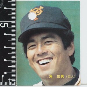 84年 カルビー プロ野球カード No.41【輝くスタープレーヤー 角 三男 投手 読売ジャイアンツ巨人】昭和59年 1984年 当時物 おまけ食玩 穴有