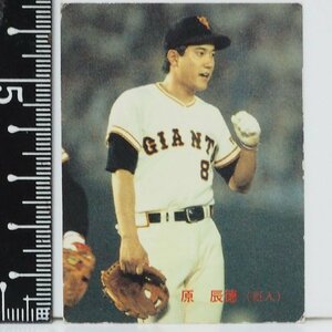 84年 カルビー プロ野球カード No.16【輝くスタープレーヤー 原 辰徳 内野手 読売ジャイアンツ巨人】昭和59年 1984年 当時物 おまけ 食玩