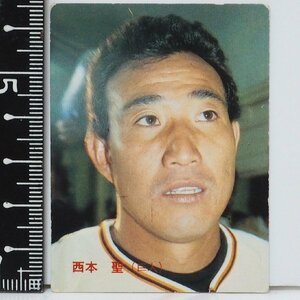 84年 カルビー プロ野球カード No.13【輝くスタープレーヤー 西本 聖 投手 読売ジャイアンツ巨人】昭和59年 1984年 当時物 おまけ食玩 中古