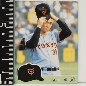 84年 カルビー プロ野球カード No.331【江川 卓 投手 読売ジャイアンツ巨人】昭和59年 1984年 当時物 Calbee おまけ 食玩 BASEBALL【中古】