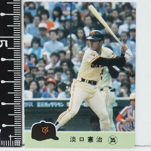 84年 カルビー プロ野球カード No.545【淡口 憲治 外野手 読売ジャイアンツ巨人】昭和59年 1984年 当時物 Calbee おまけ 食玩 BASEBALL中古