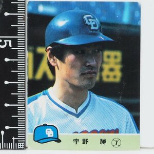 84年 カルビー プロ野球カード No.543【宇野 勝 内野手 中日ドラゴンズ】昭和59年 1984年 当時物 Calbee おまけ 食玩 BASEBALL【中古】