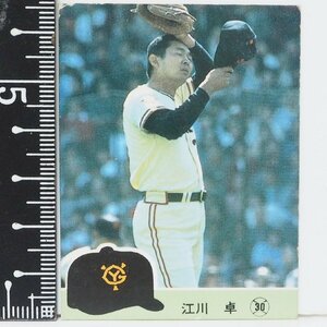 84年 カルビー プロ野球カード No.498【江川 卓 投手 読売ジャイアンツ巨人】昭和59年 1984年 当時物 Calbee おまけ 食玩 BASEBALL【中古】