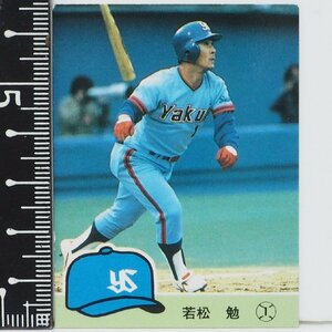 84年 カルビー プロ野球カード No.525【若松 勉 外野手 ヤクルト スワローズ】昭和59年 1984年 当時物 Calbee おまけ 食玩 BASEBALL 中古