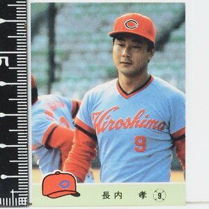 84年 カルビー プロ野球カード No.583【長内 孝 外野手 広島東洋カープ】昭和59年 1984年 当時物 Calbee おまけ 食玩 BASEBALL【中古】