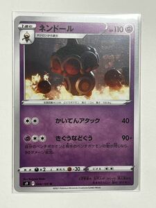 《ネンドール》ポケモンカード スターバース s9 044/100 U