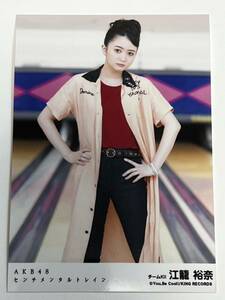 【江籠裕奈】生写真 AKB48 SKE48 劇場盤 センチメンタルトレイン