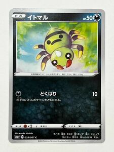 《イトマル》ポケモンカード タイムゲイザー s10D 039/067 C