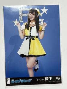 【薮下柊】生写真 AKB48 NMB48 劇場盤 心のプラカード