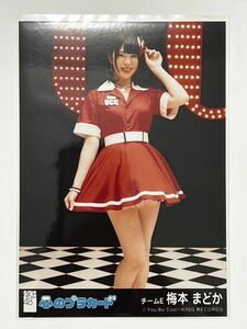 【梅本まどか】生写真 AKB48 SKE48 劇場盤 心のプラカード
