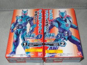 ★新品★装動 仮面ライダーリバイス by5 「①リバイ バリッドレックスゲノム Aセット」+「②リバイ バリッドレックスゲノム Bセット」