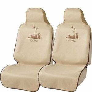  seat cover N-BOX N-ONE N-WGN driver`s seat front seat front bar Kett bench seat combined use FN cat punch 2 seat set beige 
