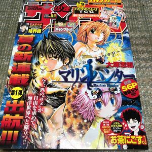 週刊少年サンデー2007.8.22・8.29号ハヤテのごとくカード