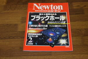 Newton new ton 2000 year 2 month number .... Akira be black hole NASA Origin plan . house. .. remainder was done mystery V163