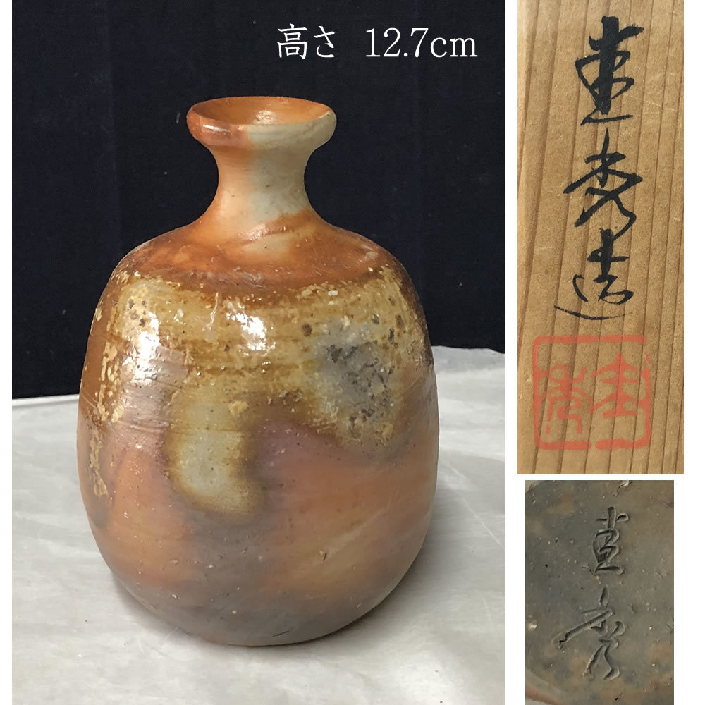 2023年最新】ヤフオク! -備前 徳利 (預け 鶴首)の中古品・新品・未使用