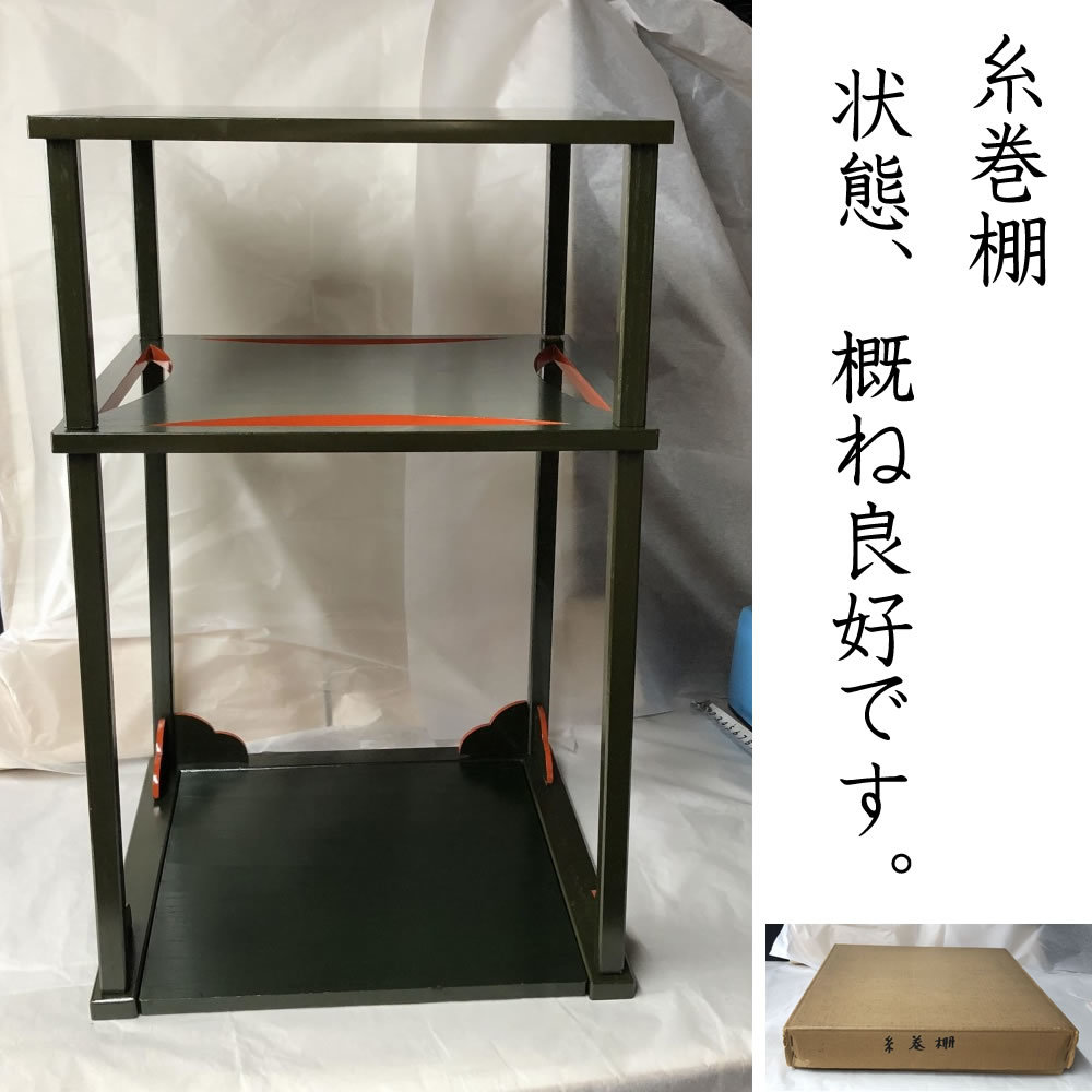 2023年最新】ヤフオク! -糸巻棚の中古品・新品・未使用品一覧