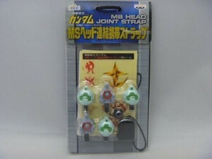 ☆機動戦士ガンダム MSヘッド連結携帯ストラップ 『地球連邦軍』 SB14