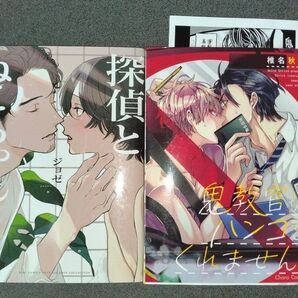 ジョゼ/椎名秋乃