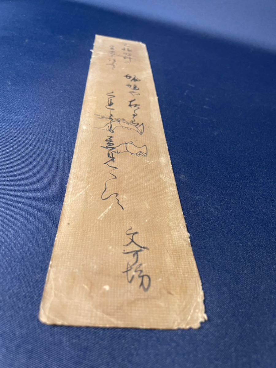 送料無料 市原多代女短冊 蓬莱の俳人 の商品詳細 日本