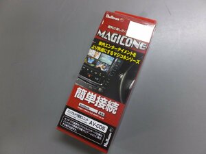 【未使用未開封・長期在庫】Bullcon マジコネ バックカメラ接続ユニット　AV-C24　スズキ アルトターボRS(HA36S)/エブリィワゴン(DA17W系)