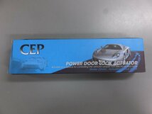 【未使用未開封・長期在庫品】CEP(コムエンタープライズ)　アクチュエータ　12V用ドアロックモーター(薄型タイプ)　KLO311_画像1