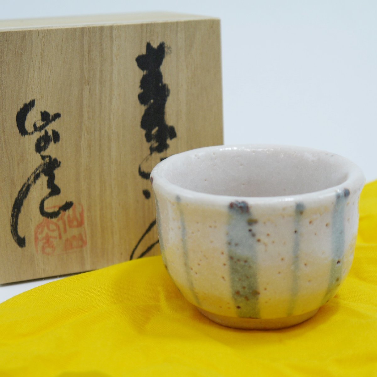 人気ブランドを 仙太郎窯 安藤日出武 志野 ぐい吞 盃 酒器 陶芸