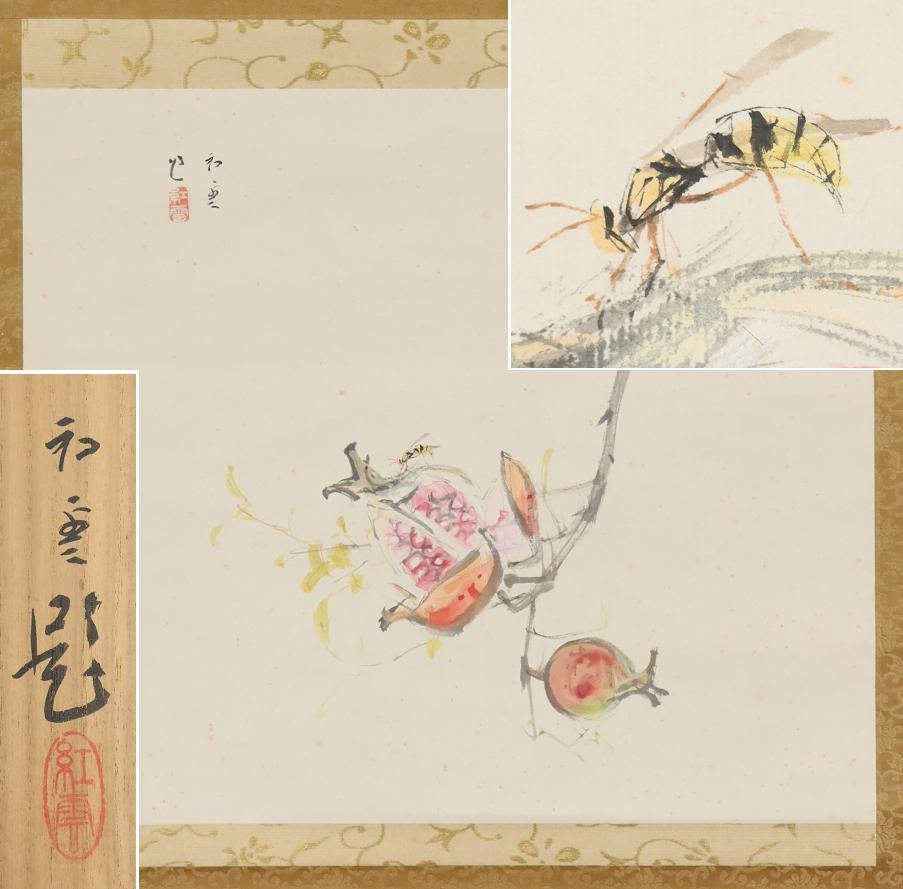 ヤフオク!  山本紅雲絵画 美術品の落札相場・落札価格