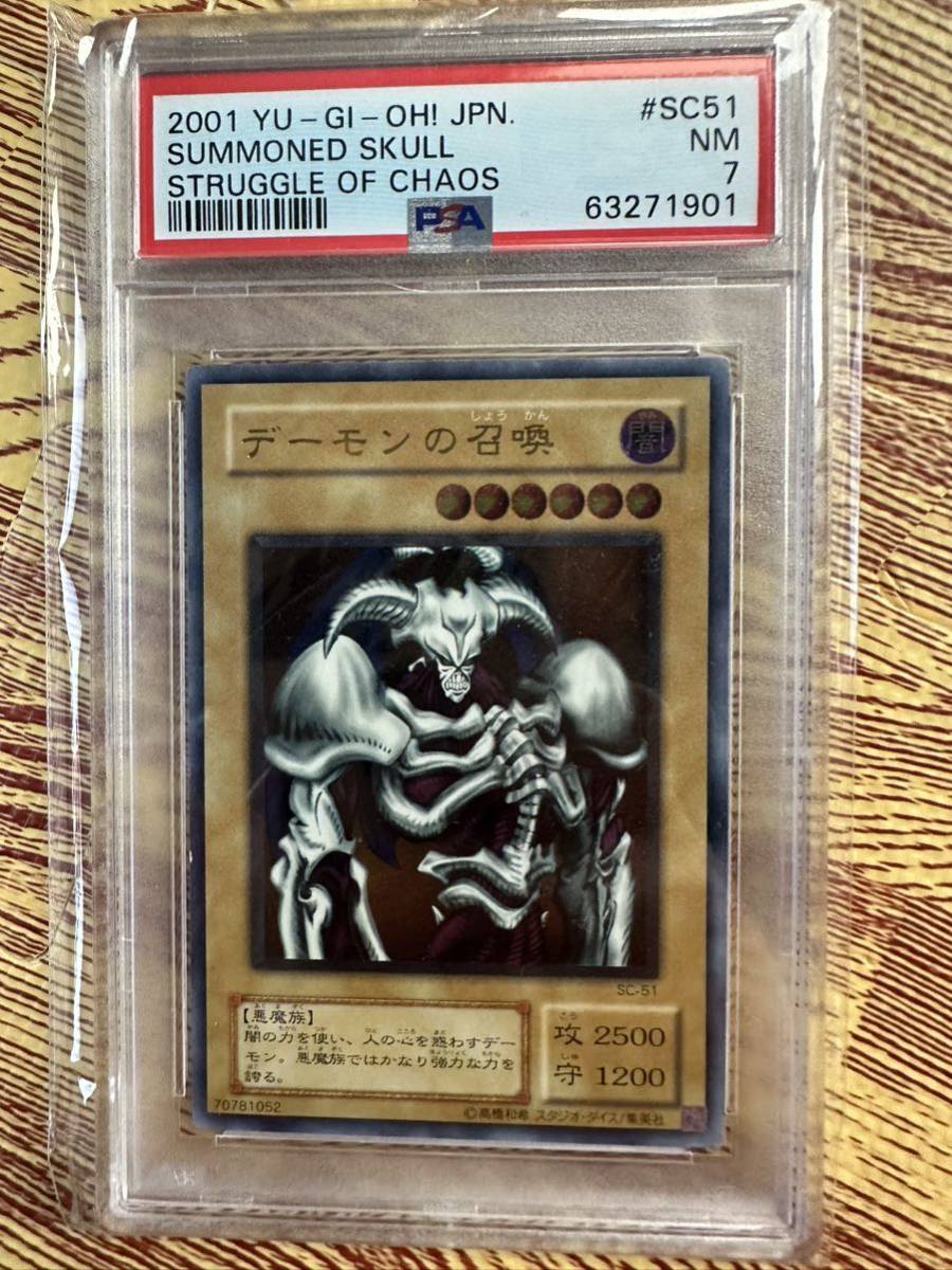 国産品 遊戯王 デーモンの召喚 レリーフ psa10 遊戯王 - brightontwp.org