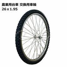 26インチ 26x1.95 農業 台車 交換 車輪 26-1.95 空気入り タイヤ ホイールセット スチールホイール 外径660mm 幅45mm ボス幅93mm 軸径8mm_画像1