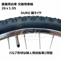 26インチ 26x1.95 農業 台車 交換 車輪 26-1.95 空気入り タイヤ ホイールセット スチールホイール 外径660mm 幅45mm ボス幅93mm 軸径8mm_画像4