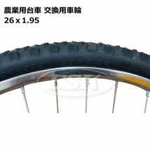 26インチ 26x1.95 農業 台車 交換 車輪 26-1.95 空気入り タイヤ ホイールセット スチールホイール 外径660mm 幅45mm ボス幅93mm 軸径8mm_画像3