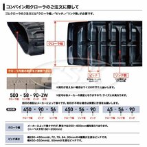 2027N8 200-84-27 クローラー 要在庫確認 送料無料 KBL ハーベスター ゴムクローラー 200x84x27 200-27-84 200x27x84 ケービーエル_画像5