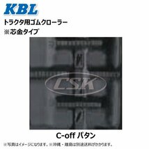 2本セット クボタ KL285 KL270 4035KP 400-90-35 要在庫確認 送料無料 トラクタ パワクロ ゴムクローラー 400x90x35 400-35-90 400x35x90_画像2