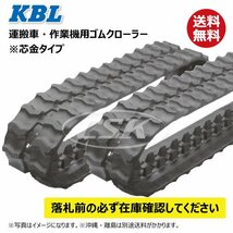 2本セット 築水 キャニコム BFP305 運搬車 1132SK 110-60-32 要在庫確認 送料無料 KBL ゴムクローラー 110x60x32 110-32-60 110x32x60_画像1