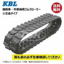 カワシマ ECZ101 1837SKY 180-60-37 クローラー 要在庫確認 送料無料 KBL 運搬車 ゴムクローラー 180x60x37 180-37-60 180x37x60 YANMAR_画像1